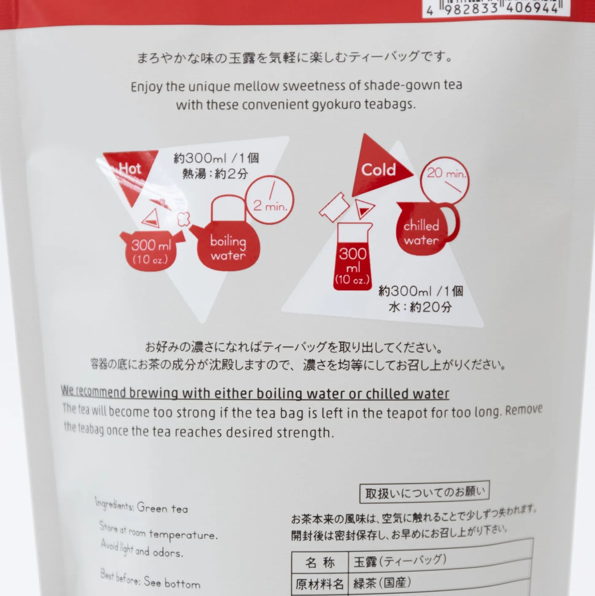 Ippodo - Tea Bags