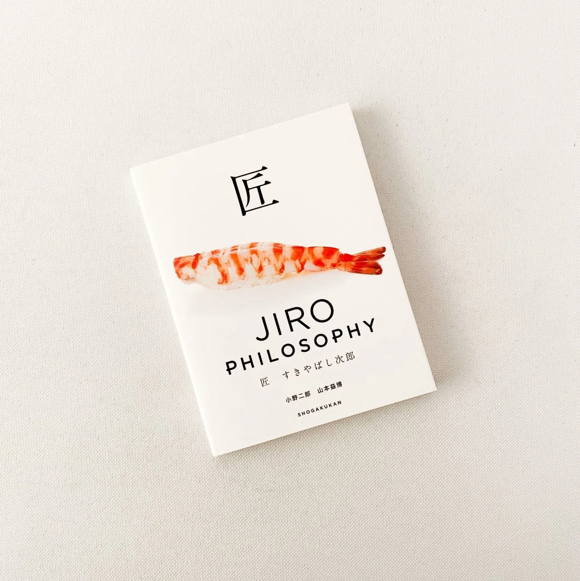 Jiro Philosophy' By Jiro Ono