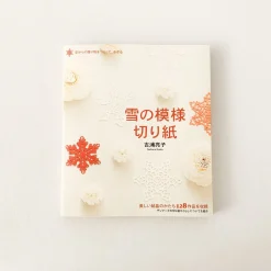 Paper Snow Art' By Yoshiura Ryoko
