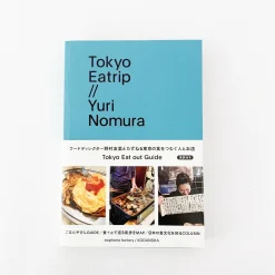 Tokyo Eatrip' By Yuri Nomura