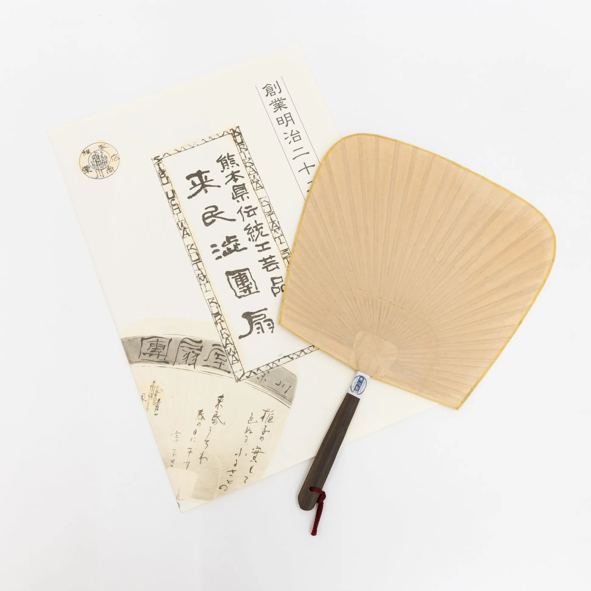 Uchiwa Fans