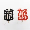 115 Unknown, Kites Of Letter, Tortoise And Crane